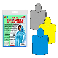 Плащ-дождевик Пончо детский Мультидом